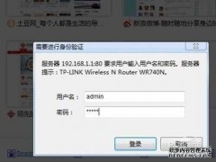 怎样设置无线路由器密码