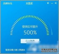 X加速器新世代全栈加密通道